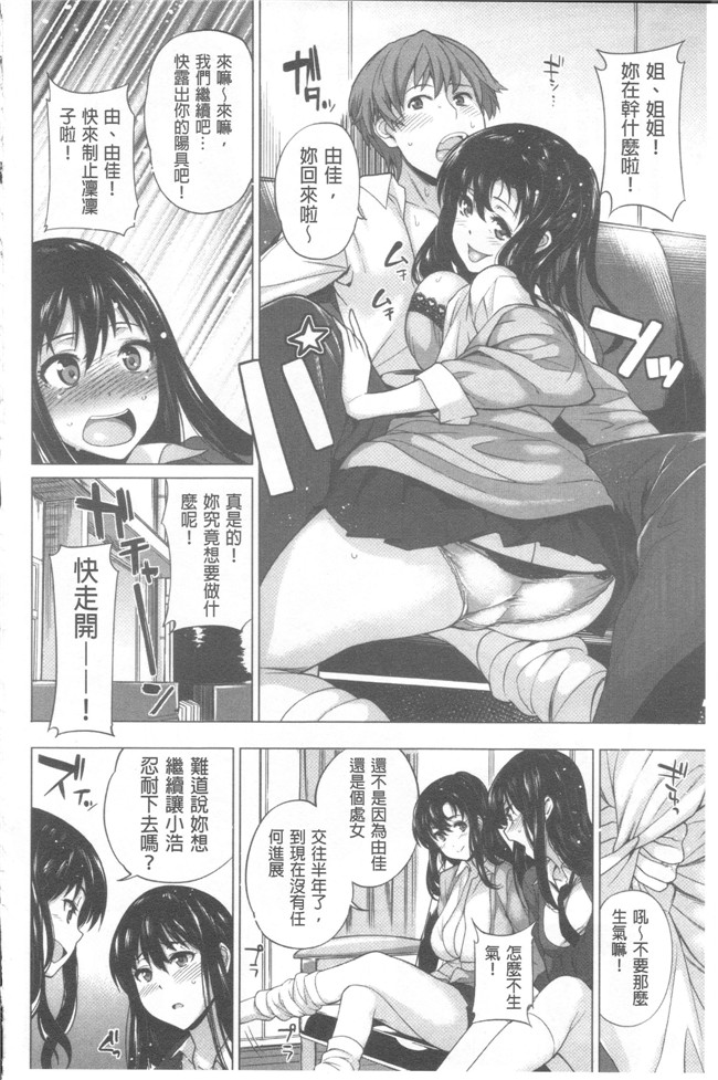 无修改肉番少女漫画之[まりお] マニアックデイズlol本子