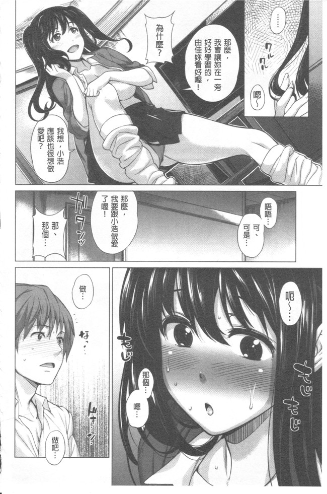无修改肉番少女漫画之[まりお] マニアックデイズlol本子