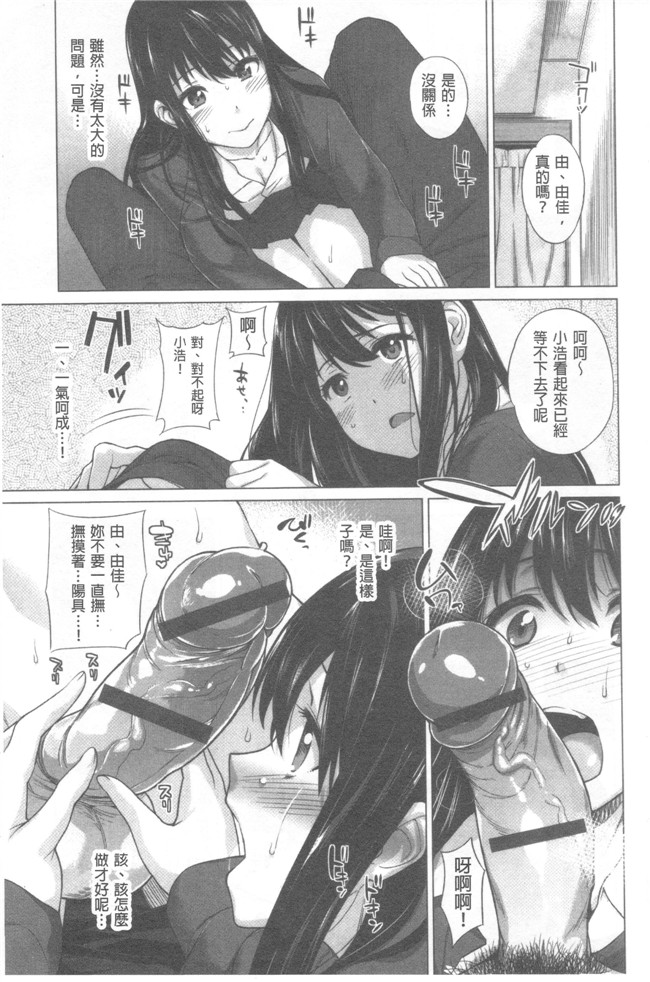 无修改肉番少女漫画之[まりお] マニアックデイズlol本子