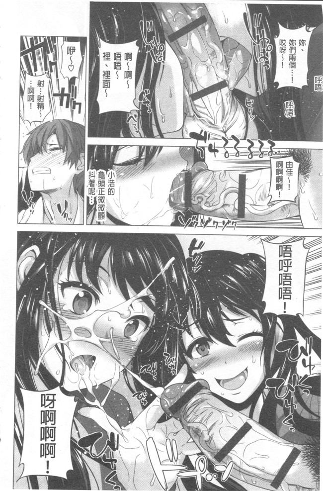 无修改肉番少女漫画之[まりお] マニアックデイズlol本子