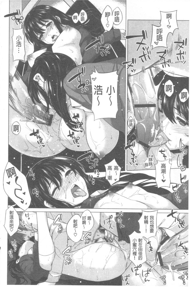 无修改肉番少女漫画之[まりお] マニアックデイズlol本子