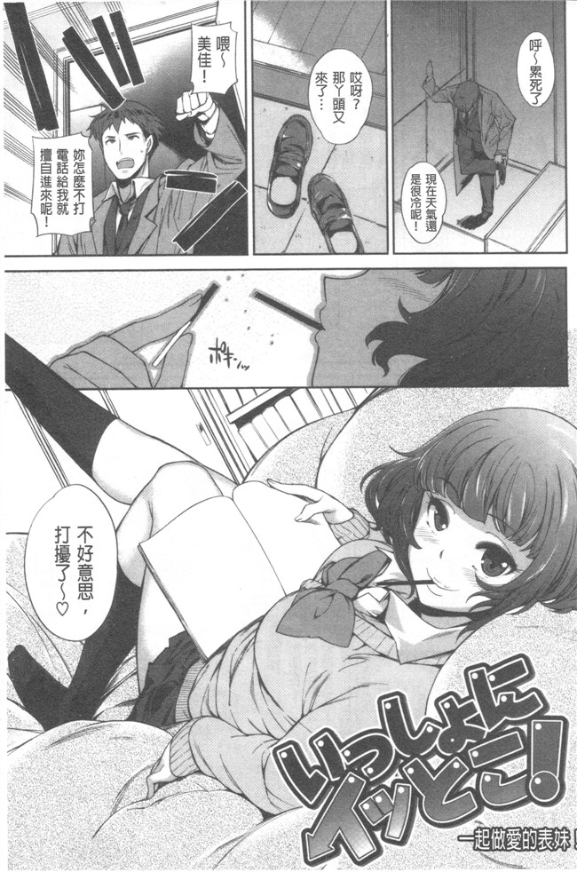 无修改肉番少女漫画之[まりお] マニアックデイズlol本子