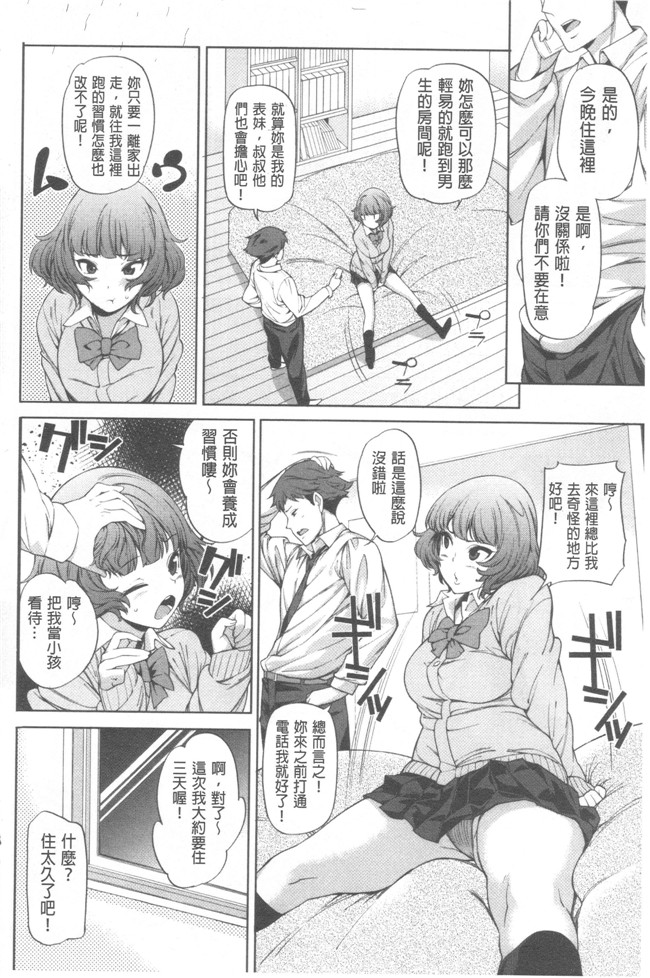 无修改肉番少女漫画之[まりお] マニアックデイズlol本子