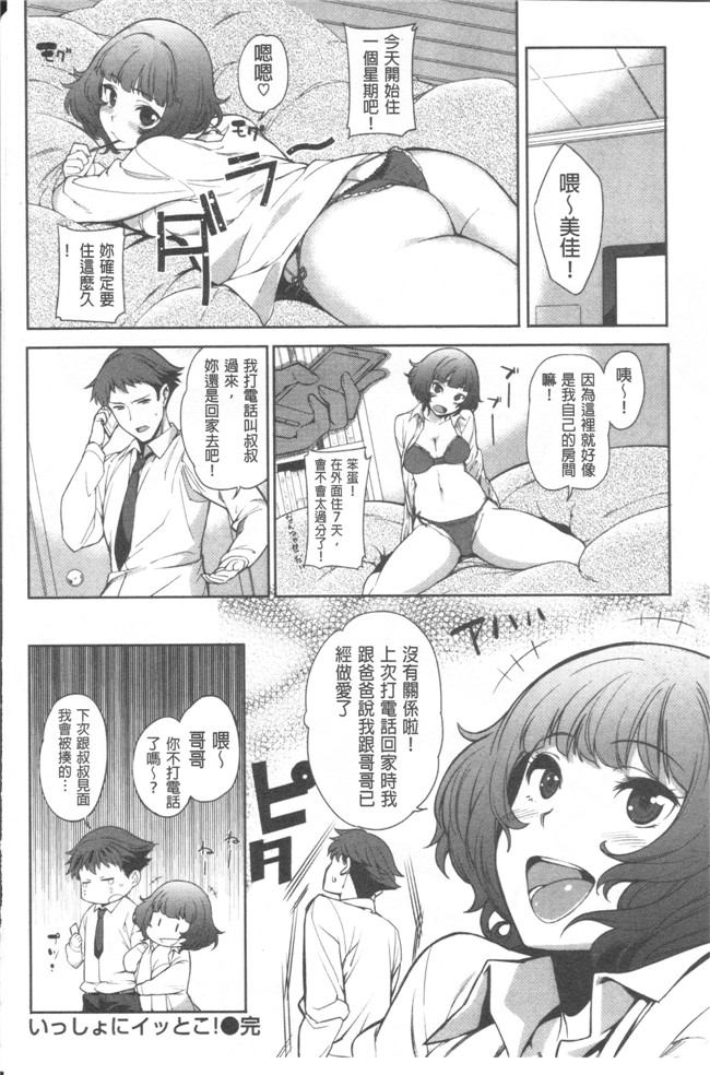 无修改肉番少女漫画之[まりお] マニアックデイズlol本子