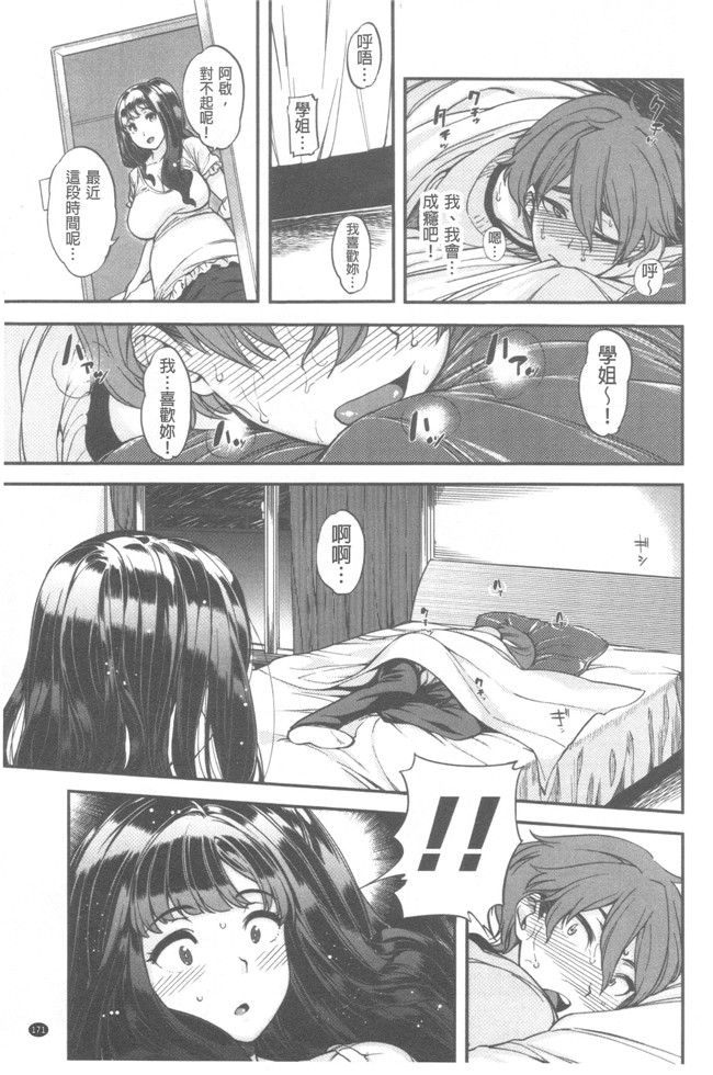 无修改肉番少女漫画之[まりお] マニアックデイズlol本子