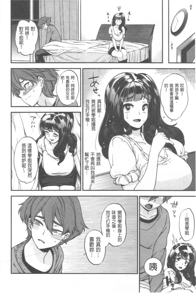 无修改肉番少女漫画之[まりお] マニアックデイズlol本子