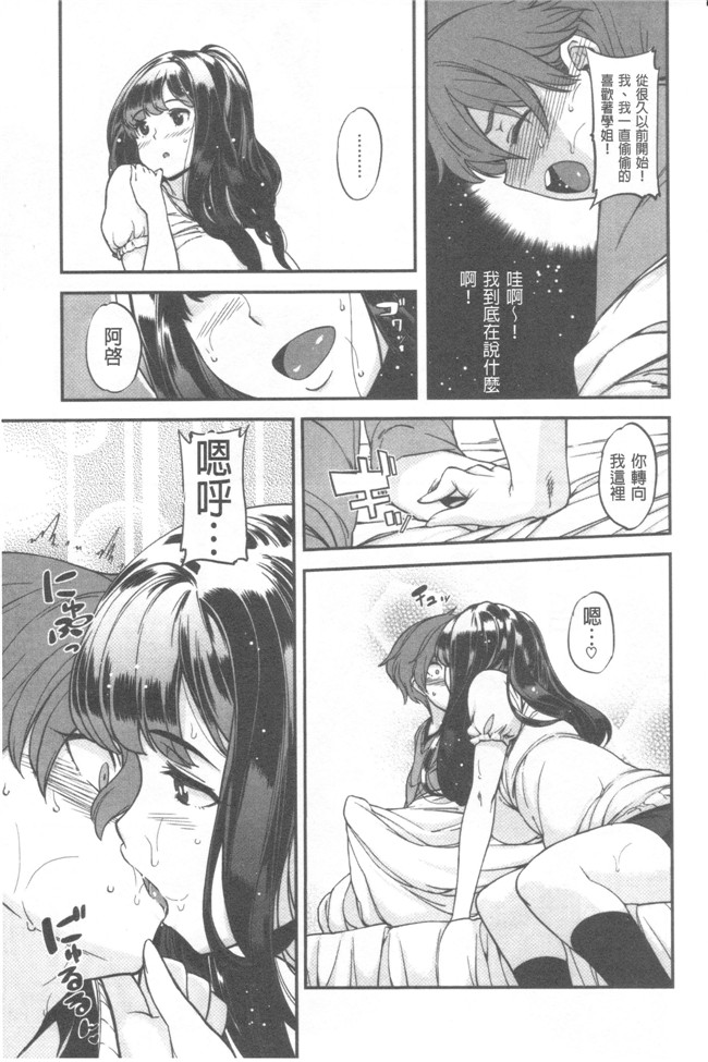 无修改肉番少女漫画之[まりお] マニアックデイズlol本子