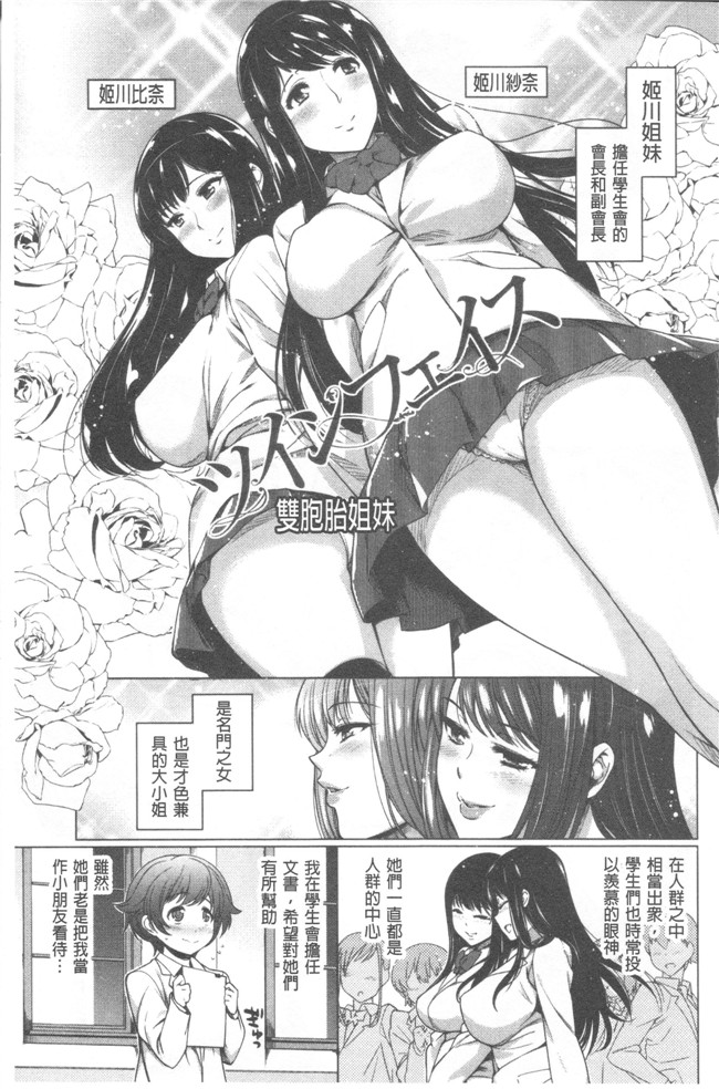 无修改肉番少女漫画之[まりお] マニアックデイズlol本子