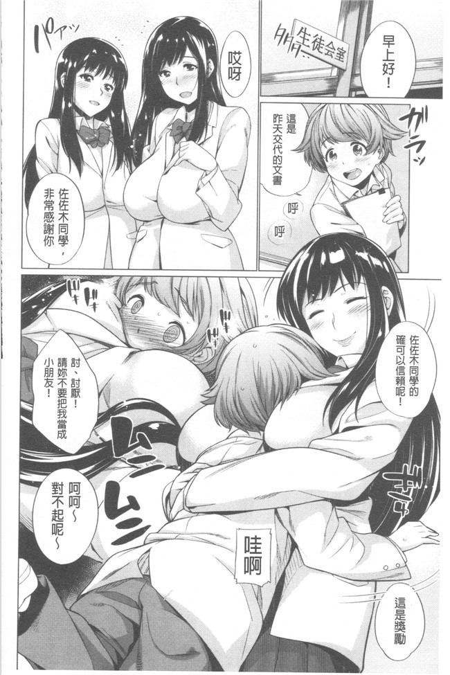 无修改肉番少女漫画之[まりお] マニアックデイズlol本子