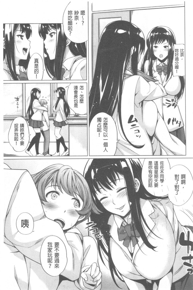 无修改肉番少女漫画之[まりお] マニアックデイズlol本子