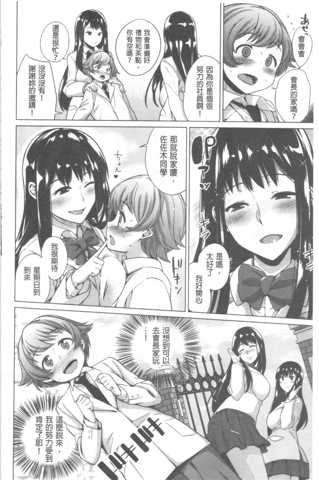 无修改肉番少女漫画之[まりお] マニアックデイズlol本子