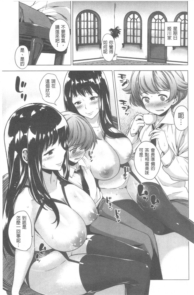 无修改肉番少女漫画之[まりお] マニアックデイズlol本子