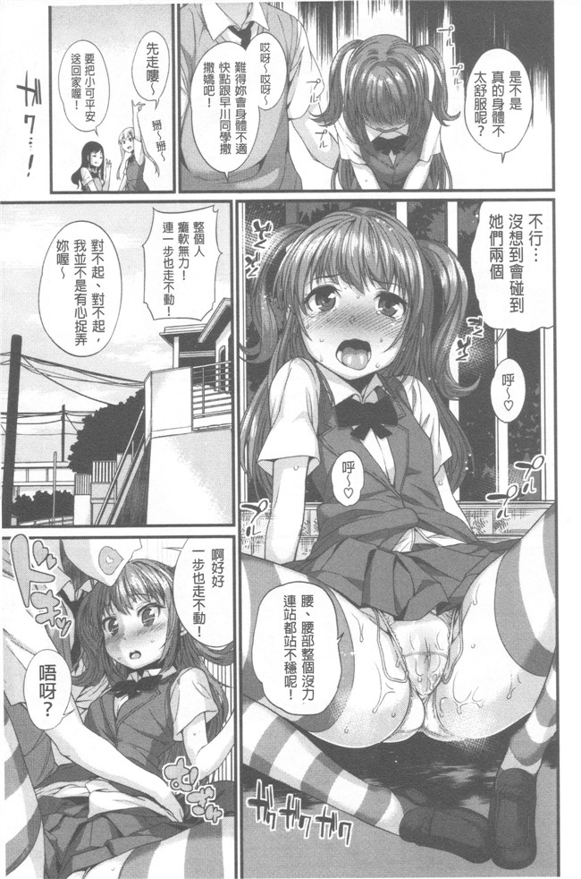 无修改肉番少女漫画之[まりお] マニアックデイズlol本子