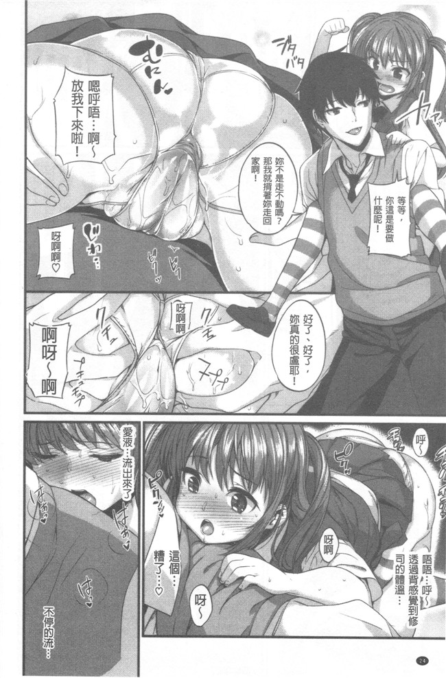 无修改肉番少女漫画之[まりお] マニアックデイズlol本子