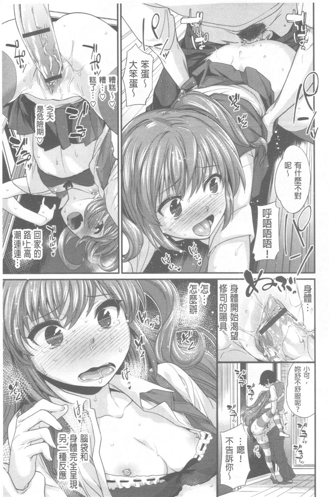 无修改肉番少女漫画之[まりお] マニアックデイズlol本子