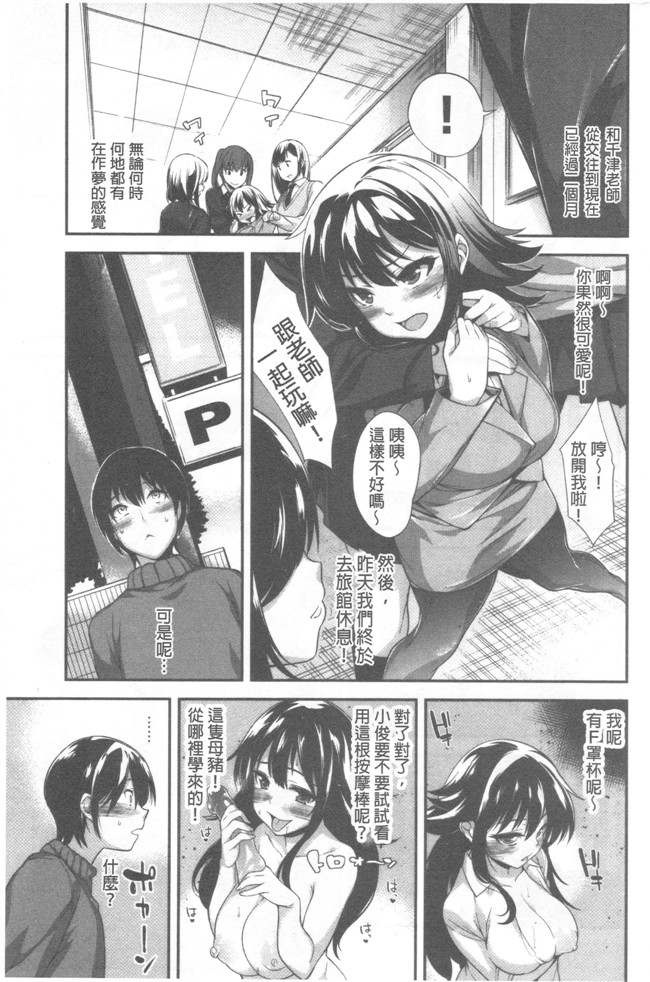 无修改肉番少女漫画之[まりお] マニアックデイズlol本子