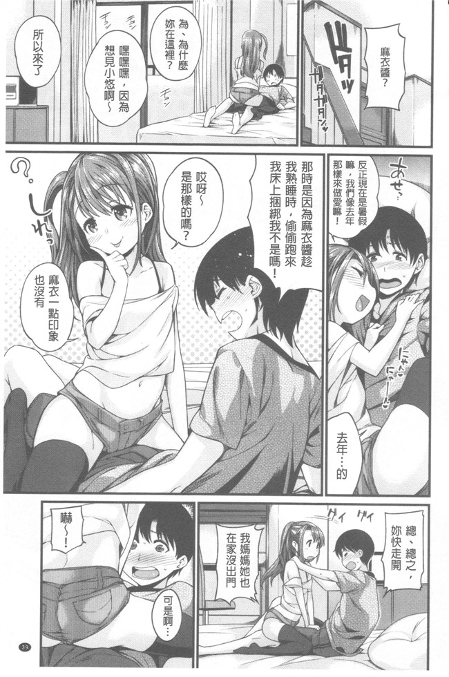 无修改肉番少女漫画之[まりお] マニアックデイズlol本子