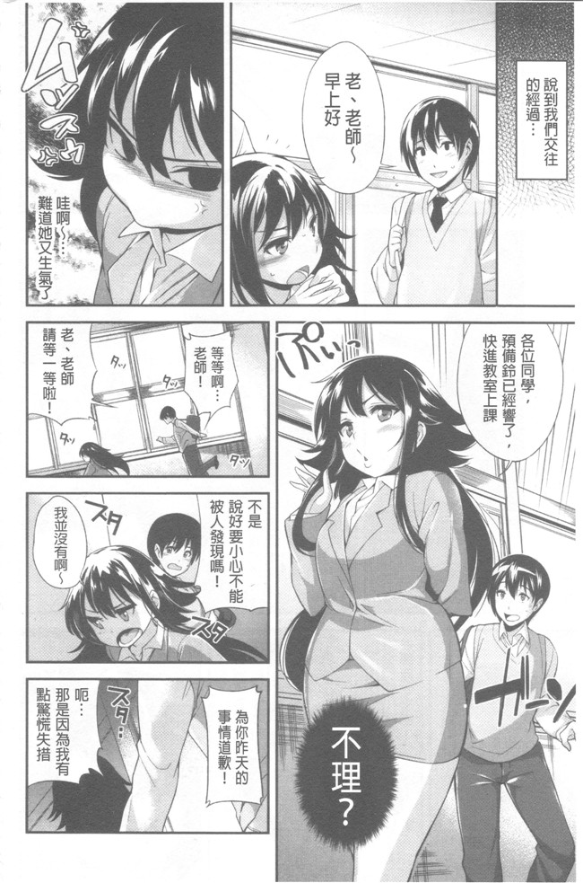 无修改肉番少女漫画之[まりお] マニアックデイズlol本子