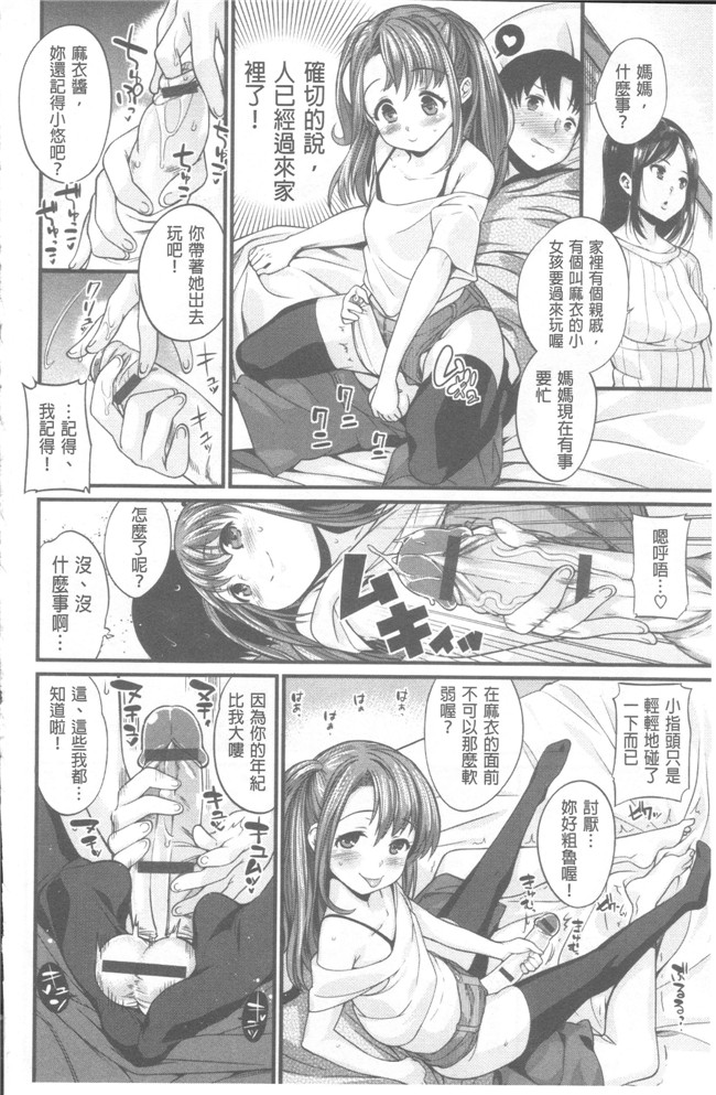 无修改肉番少女漫画之[まりお] マニアックデイズlol本子