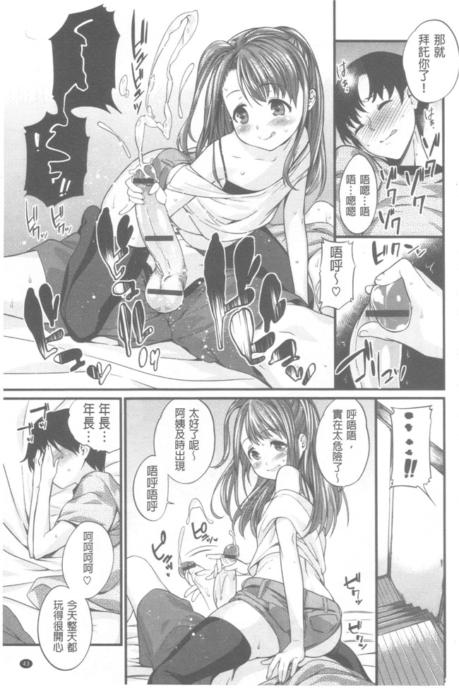 无修改肉番少女漫画之[まりお] マニアックデイズlol本子