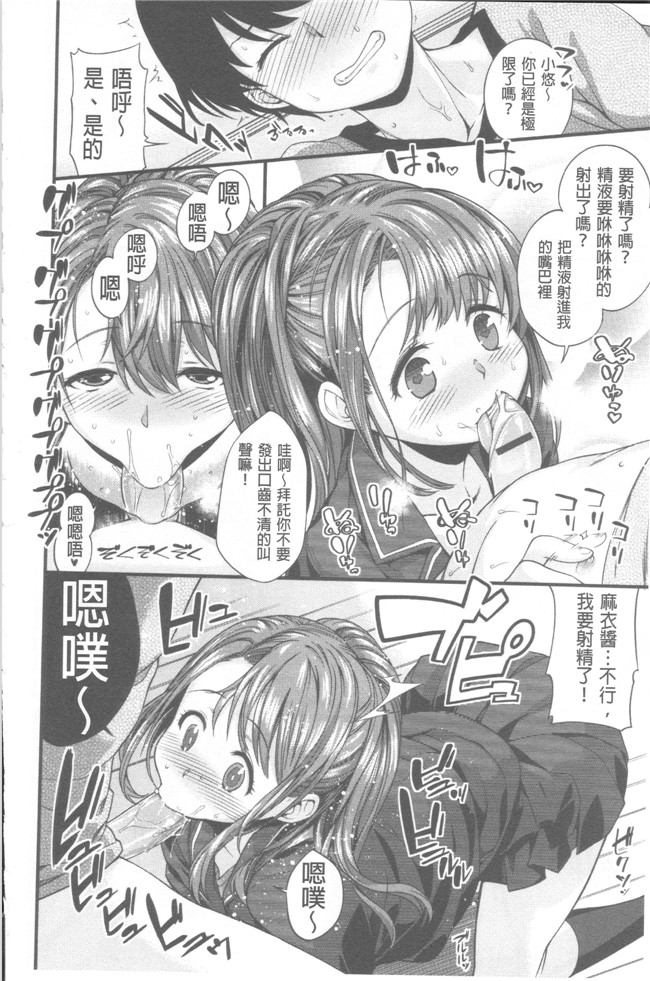 无修改肉番少女漫画之[まりお] マニアックデイズlol本子