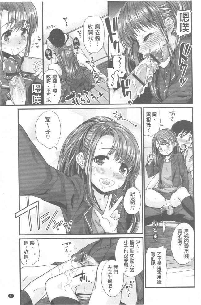 无修改肉番少女漫画之[まりお] マニアックデイズlol本子