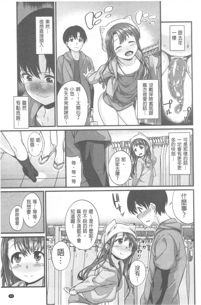 无修改肉番少女漫画之[まりお] マニアックデイズlol本子