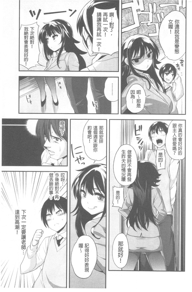 无修改肉番少女漫画之[まりお] マニアックデイズlol本子