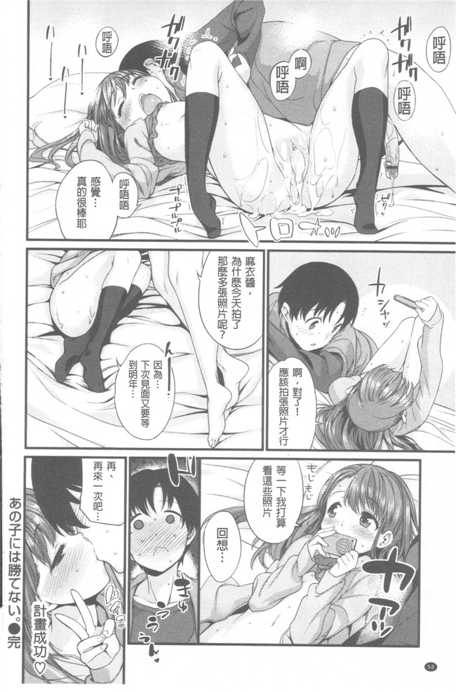 无修改肉番少女漫画之[まりお] マニアックデイズlol本子