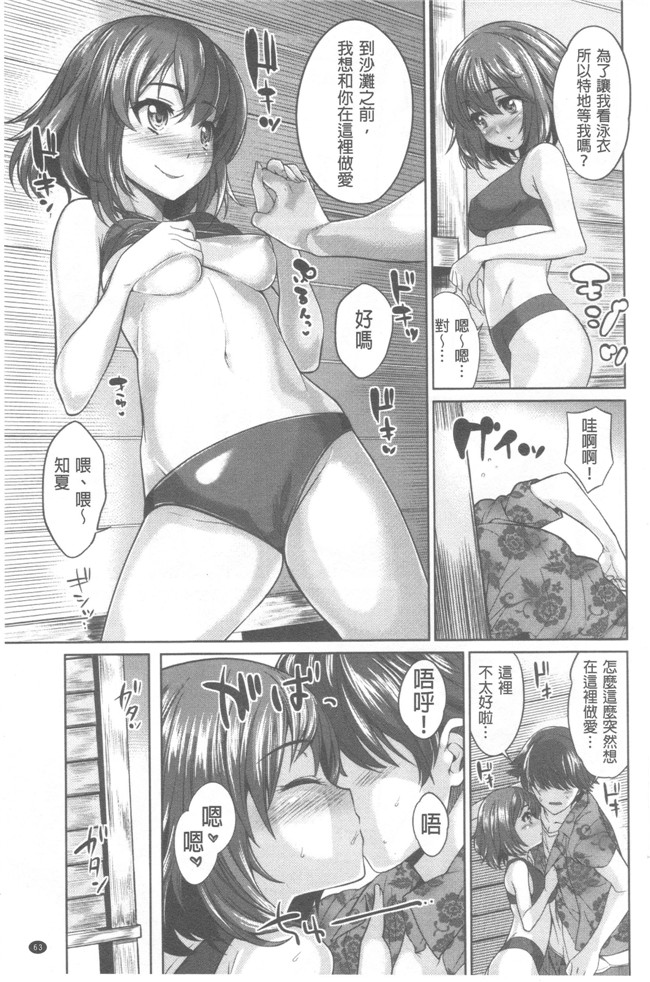 无修改肉番少女漫画之[まりお] マニアックデイズlol本子