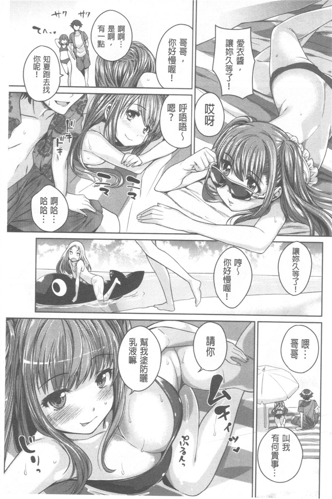 无修改肉番少女漫画之[まりお] マニアックデイズlol本子
