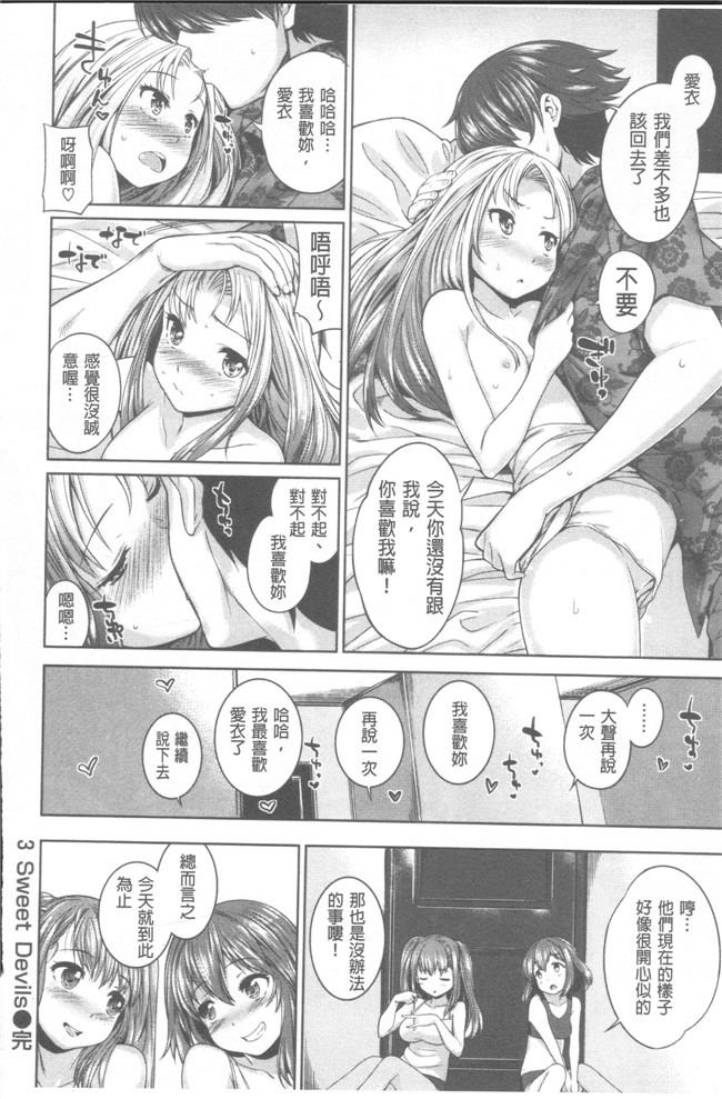 无修改肉番少女漫画之[まりお] マニアックデイズlol本子