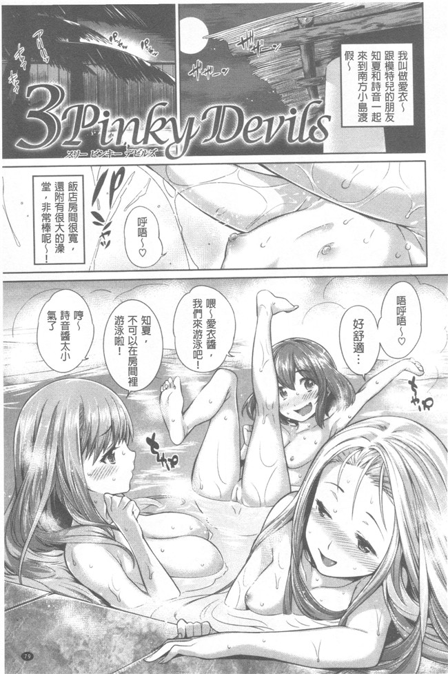 无修改肉番少女漫画之[まりお] マニアックデイズlol本子