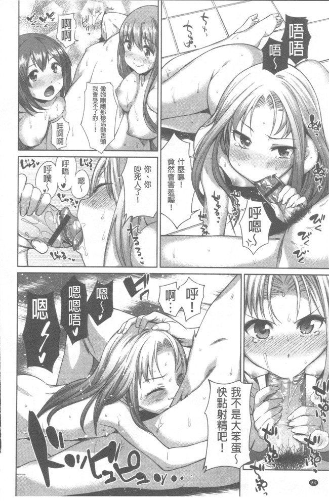 无修改肉番少女漫画之[まりお] マニアックデイズlol本子