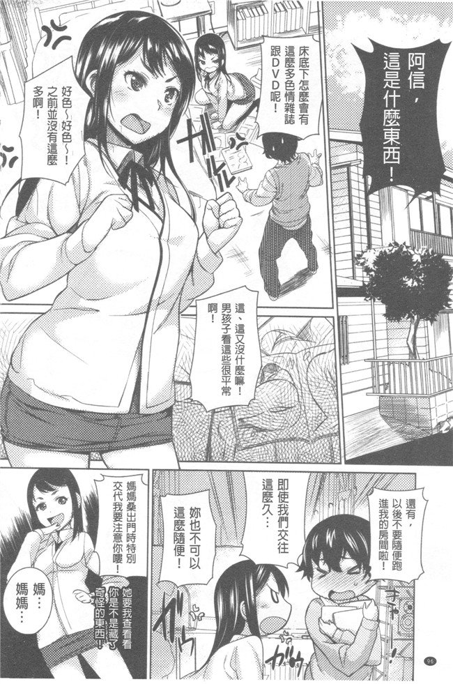 无修改肉番少女漫画之[まりお] マニアックデイズlol本子