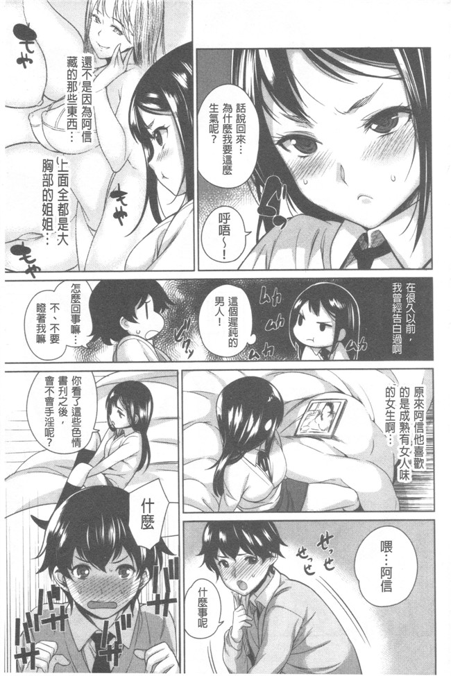 无修改肉番少女漫画之[まりお] マニアックデイズlol本子