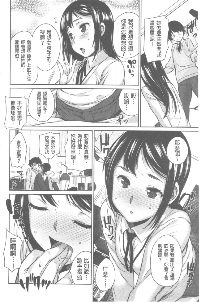 无修改肉番少女漫画之[まりお] マニアックデイズlol本子