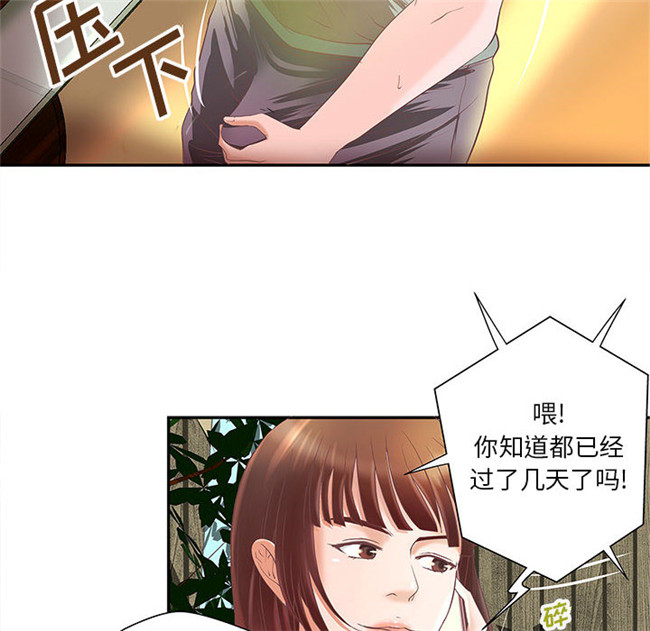 无修改全彩工口日本漫画之[肉味果實]成人俱樂部4