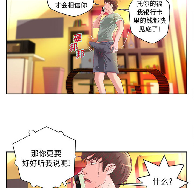 无修改全彩工口日本漫画之[肉味果實]成人俱樂部4