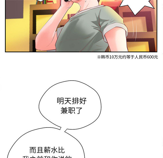 无修改全彩工口日本漫画之[肉味果實]成人俱樂部4