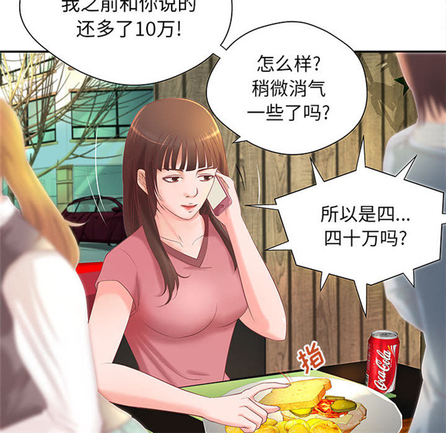 无修改全彩工口日本漫画之[肉味果實]成人俱樂部4