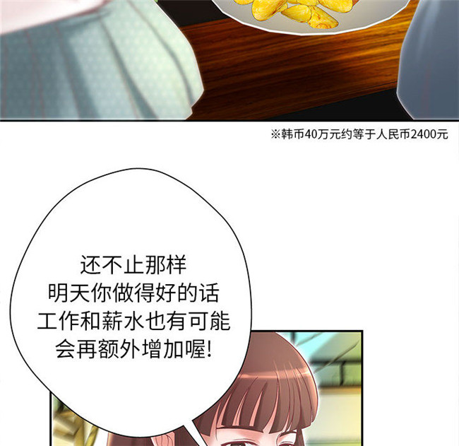 无修改全彩工口日本漫画之[肉味果實]成人俱樂部4