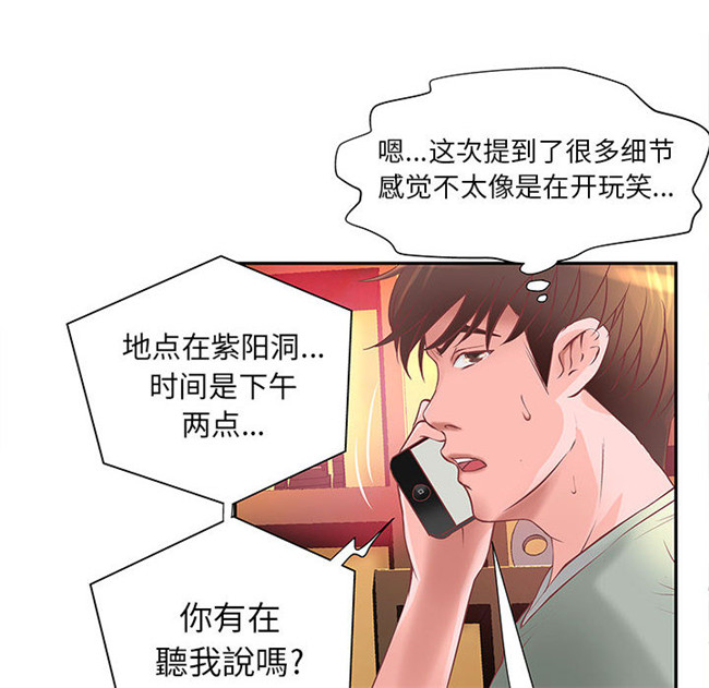 无修改全彩工口日本漫画之[肉味果實]成人俱樂部4