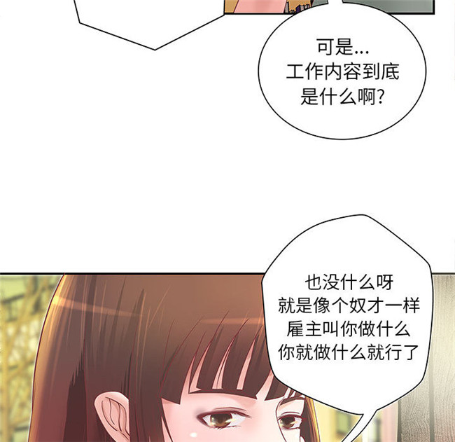 无修改全彩工口日本漫画之[肉味果實]成人俱樂部4