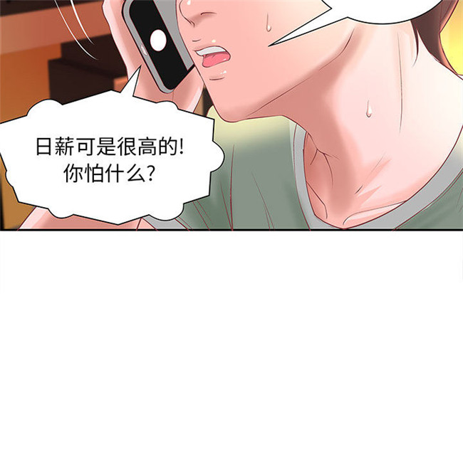 无修改全彩工口日本漫画之[肉味果實]成人俱樂部4