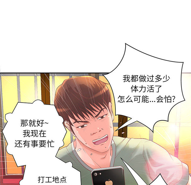 无修改全彩工口日本漫画之[肉味果實]成人俱樂部4