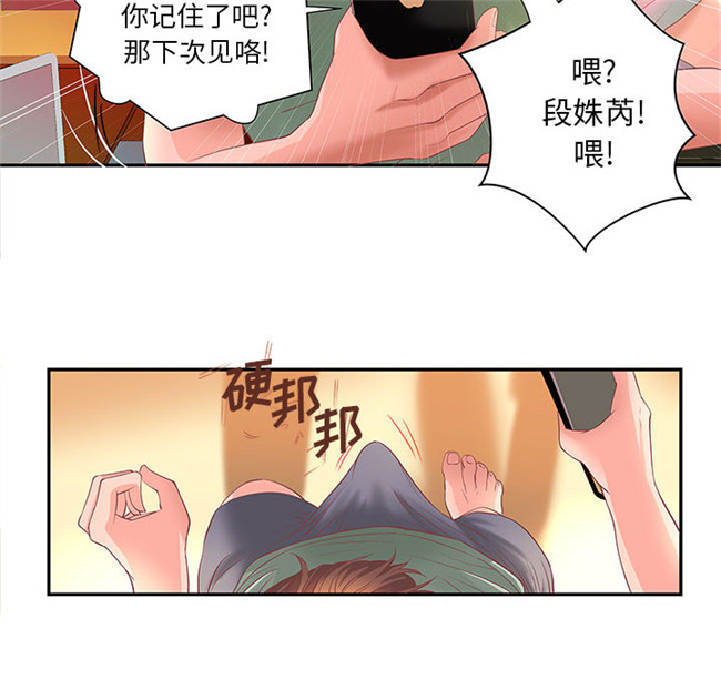 无修改全彩工口日本漫画之[肉味果實]成人俱樂部4