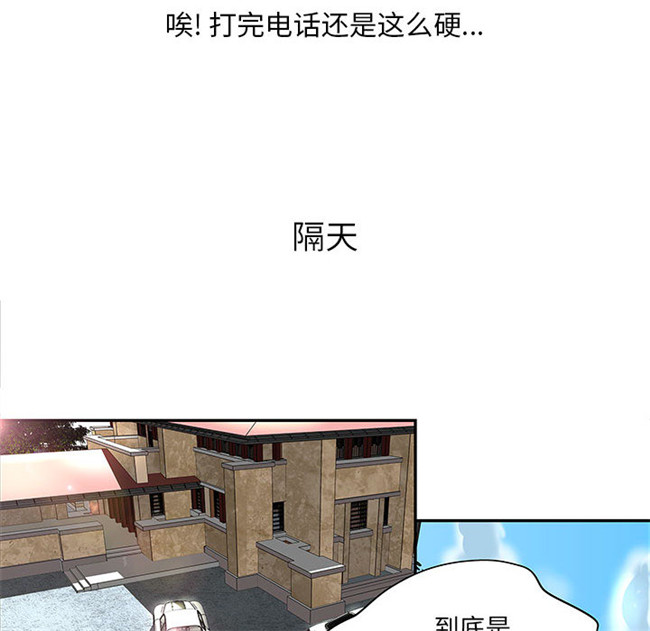 无修改全彩工口日本漫画之[肉味果實]成人俱樂部4