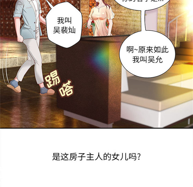 无修改全彩工口日本漫画之[肉味果實]成人俱樂部4