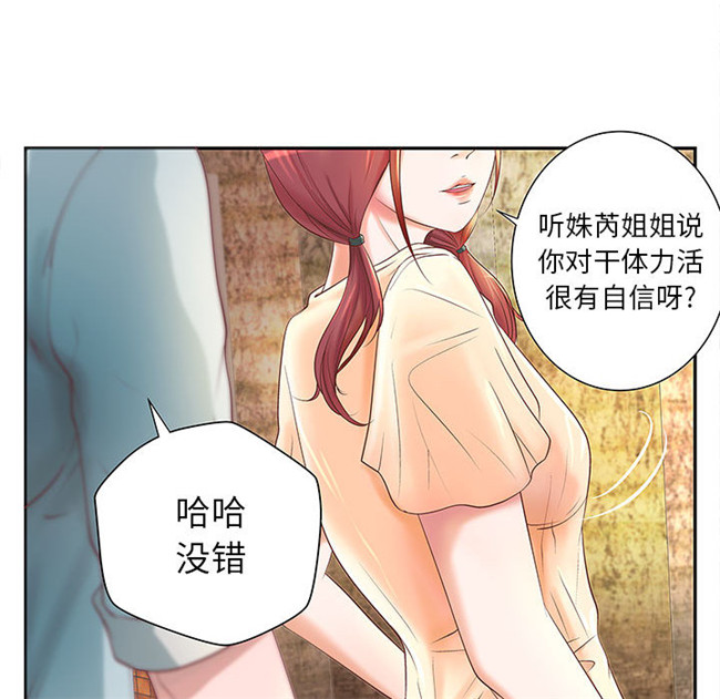 无修改全彩工口日本漫画之[肉味果實]成人俱樂部4